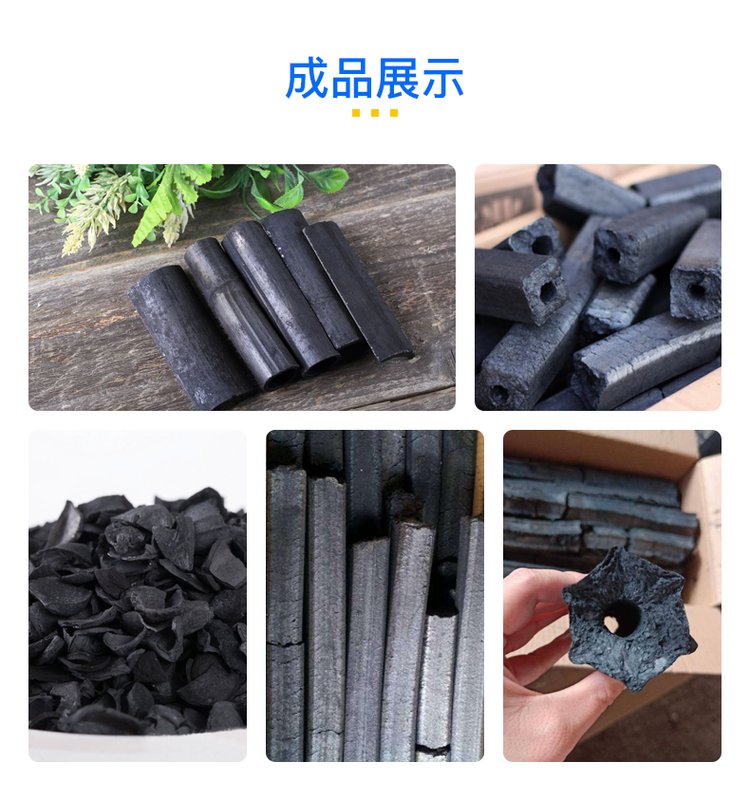 小型制棒機(jī)成品展示